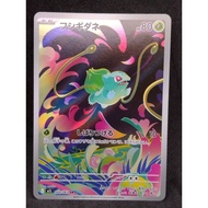 [A] m1L - 064/063 AR Bisasam / Bulbasaur Mega Brave pokemon card japanese Authentic
