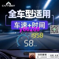 Carrobo 車速擡頭顯示器 hud 高清投影平視 屏顯 obd 車載 轉速測速W1
