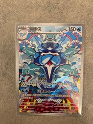 PTCG 寵物小精靈 寶可夢卡 中文版 全新 SV3F 朱&紫 黯焰支配者擴充包 海豚俠 AR