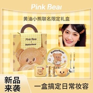 PinkBear Butter Bear Collaborative แต่งหน้าชุดของขวัญกล่องของแท้ Piko Bear เครื่องสําอางสําหรับแฟนคุ