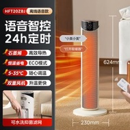 #N/A - 美的暖風機取暖器電暖器家用客廳臥室熱風機廣角送風節能速熱烤