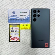 行貨 Samsung Galaxy S22 Ultra 5G 12+512GB 綠色 95%NEW 保養到2023年4月21日 #7696