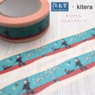 Kitera Masking Tape - 18mm - Winter