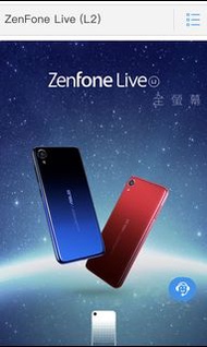 華碩ASUS ZenFone Live L2 全螢幕美型機 (ZA550KL 2G/16G ) - 銀河藍