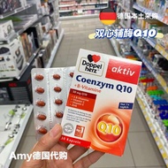 in stock Germany local procurement Doppelherz double heart coenzyme Q10 soft capsule 30 tablets impo