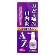 Azushot 喉嚨噴霧 30mL [第3類醫藥品]