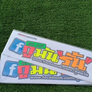 Guan Guman's Word Sticker.............