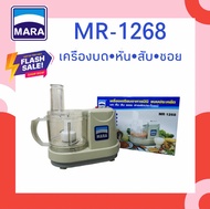 *พร้อมส่ง* Mara1268 มาร่าเครื่องปั่น บด หั่น สับ ซอย MR-1268 **รับประกัน1ปี