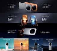 💕香港行貨Vivo X500 Pro Max  