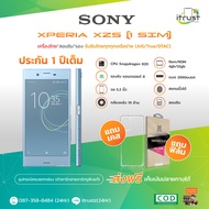 Sony Xperia XZs / 32gb / รุ่น ท็อป ของ โซนี่ Super Slow Motion 960fps (ประกัน 12 เดือน) เครื่องไทยภาษาไทย ร้าน itrust