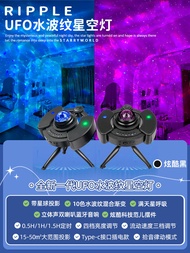 Bluetooth Starry Sky Projector Lamp Bedroom Atmosphere Sound Small Night Light Sleep Aid Aurora Wave