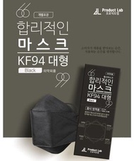 KF94 🖤黑色口罩 Product Lab 成人KF94 口罩