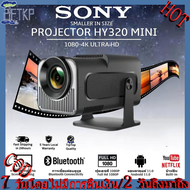 FKTP MONOZ HY320 Mini โปรเจ็กเตอร์ WiFi/Bluetooth 1080P 4K ความสว่างสูง ขาตั้งปรับ 180° ระบบ Androi