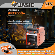 JASIC เครื่องเชื่อม ตู้เชื่อม รุ่น ARC200D+ ของแท้ รับประกันคุณภาพ มีบริการเก็บเงินปลายทาง