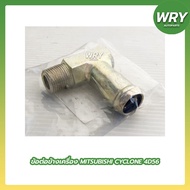 Cylinder Head Side Joint MITSUBISHI CYCLONE 4D56 Engine