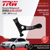 👍TRW OE. Premium👍 ลูกหมาก ยกชุด ปีกนกล่าง แร็ค คันชัก กันโคลง สำหรับ Altis E120 ZZE12#  ปี 2001-2007