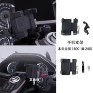 Promotion Applicable Honda Golden Wing 1800F6B18-24 Modified Parts Mobile Phone Holder GSP Motorcycl