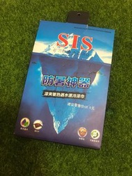 SIS 冰涼巾 神奇涼巾 #我愛地球