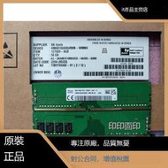 SK hynix海力士DDR4 8G 1RX8 2933Y 臺式機記憶體 HMA81GU6DJR8N-WM