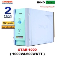 ถูกที่สุด!!! UPS (เครื่องสำรองไฟฟ้า) SYNDOME INNO SERIES 1000VA/600WATT รุ่น STAR-1000 - สินค้ารับประกัน 2 ปี ##ที่ชาร์จ อุปกรณ์คอม ไร้สาย หูฟัง เคส Airpodss ลำโพง Wireless Bluetooth คอมพิวเตอร์ USB ปลั๊ก เมาท์ HDMI สายคอมพิวเตอร์