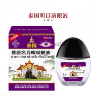 T Thailand Eye Drop Eye Lotion Relieve Eye Fatigue Film Filling Blood Eye Lotion Anti-Fatigue Eye Dr