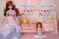 小禎雜貨 安全玩具 娃娃屋配件 迷你小家電 莉卡娃娃廚房組 含烤箱瓦斯台加流理台櫥櫃組 不含示範娃娃