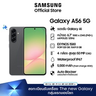 Samsung Galaxy A56 5G 8/128GB (Choose Color)