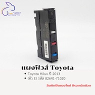 Fuse Panel Toyota Hilux 2013 (E) Code 82641-71020