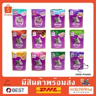 (1 Pack) Whiskas Wet Cat Food (There Are 12 Flavors) 85g