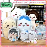 Doll protective case/baby bag/plush doll protective cover 10cm15cm20cm娃外出遛娃包pvc透明包棉花娃娃展示收纳包防尘挂包25.4.