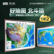 Map AR Terrain Map * China Rice New Version Three-Dimensional Bump Interactive Wall Chart Beidou 1.2