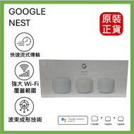 Google - Nest Wifi AC2200 Wi-Fi Router 3件裝 (1主機+2子機) (平行進口)