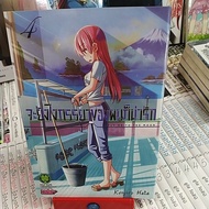 ️Comic Book: How Do You Have My Wife Cute? Volume 4 ️