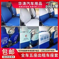 【快速出貨】計程車專用座套新教練汽車廣告座椅套定做藍白布免洗
