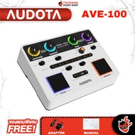 Audota AVE-100 เอฟเฟคร้อง Audota AVE100 Acoustic Singer - เต่าแดง