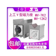 Free Shipping Shanggong V-Shaped Magnetic Seat Line Cutting Fixed V-Shaped Strong Magnet Block with 