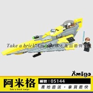 阿米格Amigo│樂拼05144 克隆人戰爭 安納金的絕地星際戰機 星際大戰 Star Wars 非樂高75214但相容