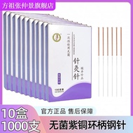 1,000 Pieces Disposable Sterile Acupuncture Acupuncture Needles Copper Ring Handle Needles Fangzu Zh