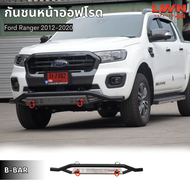 LWN4X4 กันชนหน้าออฟโรด Ford Ranger 2012-2021+ห่วงOMEGAแดง กันชนหน้าเหล็กเสริม กันชนเหล็กดำ กันชน O