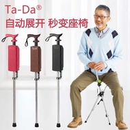 [Fast Delivery]folding crutch chair Walking Stick Stool Trekking Stick Walking Stick Walking Stool Walking Stick Chair Walking Chair Ta-Da Chair Folding Walking Stick Chair Multifu