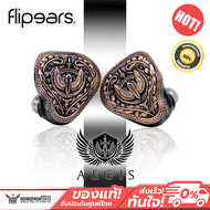 หูฟัง Flipears - Aegis ประกันศูนย์