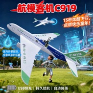 Electric Model Aircraft Textbook c919 Passenger Aircraft Foam Aircraft Hand Throwing Glider Recharge