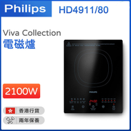 飛利浦 - HD4911 Viva Collection 電磁爐 【香港行貨】