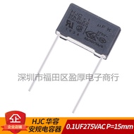 HJC Huarong X2 104K275VAC 0.1 UF275VAC 100NF275VAC P = 15MM