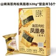 山姆 回未海苔肉鬆鳳凰卷(蛋捲) 320g