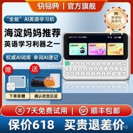 Quick Easy Code AI Electronic Dictionary C1Word Machine Intelligent Word Search Translation English-