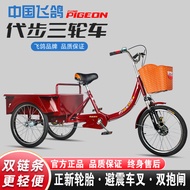Flying Pigeon Elderly Tricycle Elderly Pedal Rickshaw Pedal Scooter Lightweight Bicycle Adult Pedal Bicycle