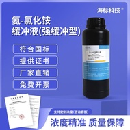 Cushion Type Ammonia Detection- = Strong Cushioning Liquid Reagent Water Quality 500ml () 10 Solutio