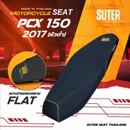 เบาะ PCX 150 รุ่นปี 2015-2017 (หัวน็อต4ตัว) เบาะมอเตอร์ไซค์ SUTER Seat Thailand ผ้าเรดเดอร์ ด้ายเหลื