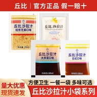 Free Shipping Kewpie Salad Juice 25ml Roasted Fried Sesame Mixed Vegetables Caesar Vegetables Fruits